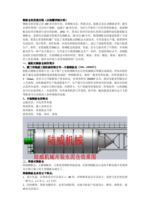 水泥罐详细介绍