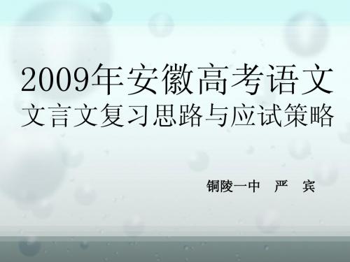 2009年安徽高考语文