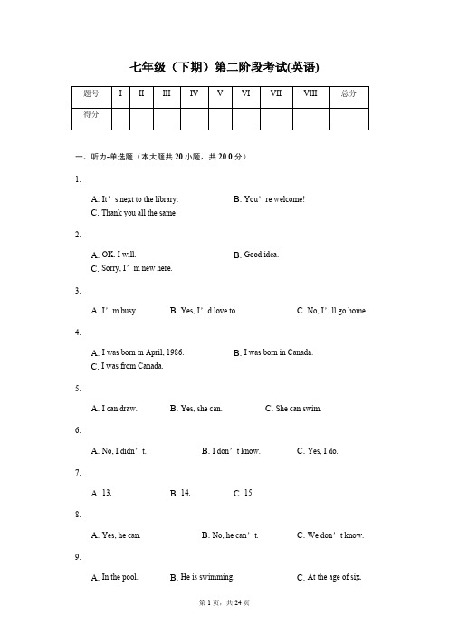 重庆市徐悲鸿中学七年级(下期)英语第二阶段考试(含答案)