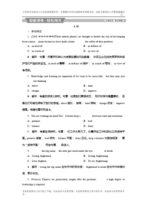 2019届高考英语江苏版高考复习练习真题预测一轮复习练习必修12Unit2知能演练轻松闯关Word版含答案