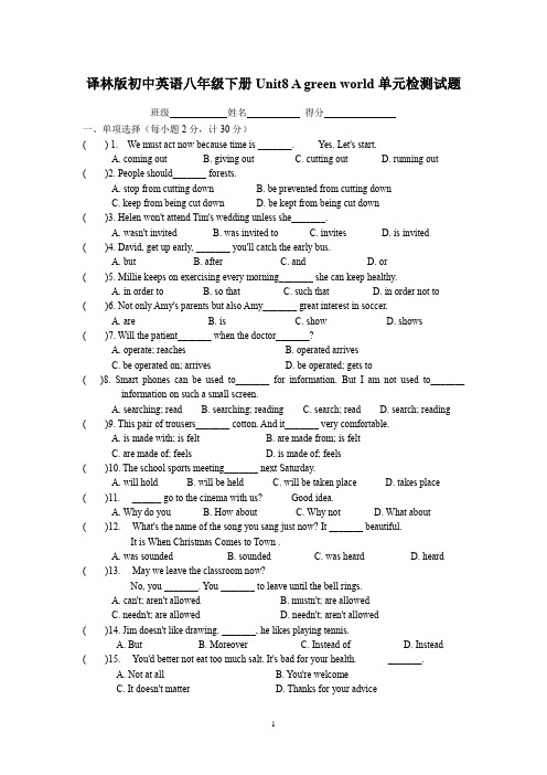 译林版初中英语八年级下册Unit8 A green world单元检测试题及参考答案