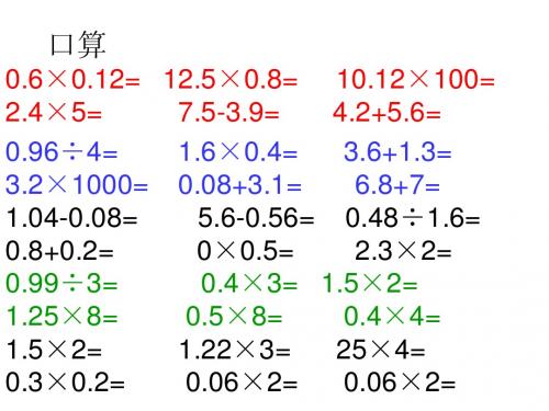五年口算  提供五年级口算练习    提高运算速度