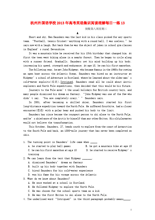 浙江省杭州市外国语学校2013年高考英语集训阅读理解每日一练13