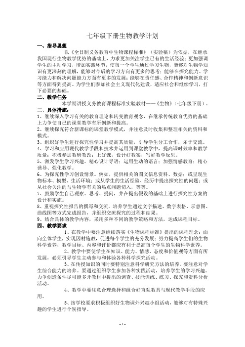 第十章 人体内的物质运输和能量供给