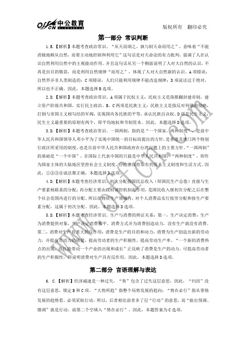 每日一练10月22日题目及答案解析