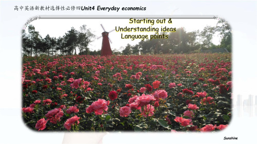 高英选修四Unit4 Everyday Economics Part One 知识点总结