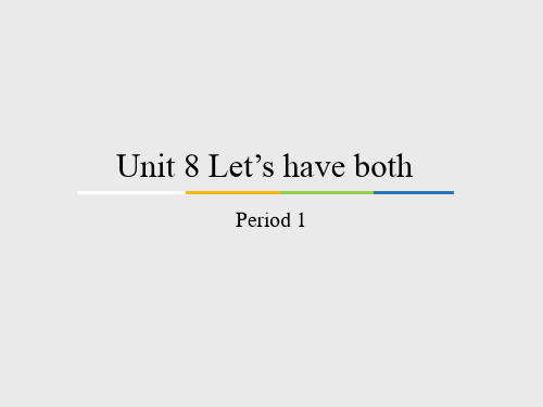 教育科学出版社三年级起点小学五年级英语上册Unit 8 Let's have both-Period 1_课件1