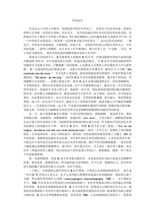 外科医生.