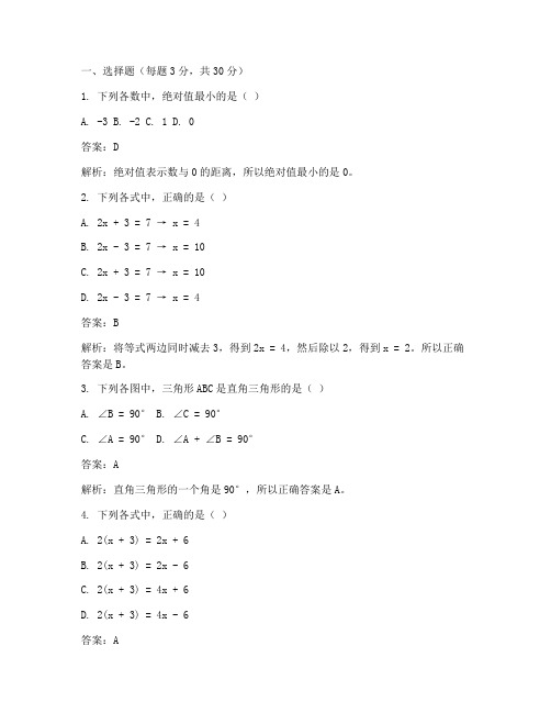 下城区初二数学试卷答案