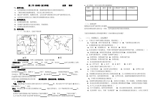 非洲复习课