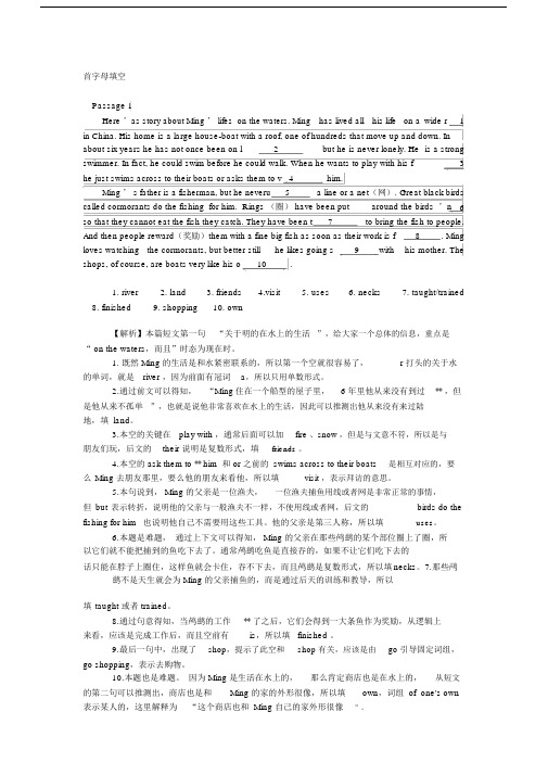 (word完整版)中考首字母填空练习67篇(含答案),.docx