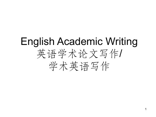 学术英语写作English Academic Writing