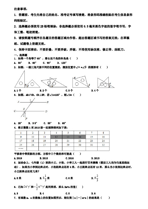 四川省资阳市2019-2020学年数学七上期末调研测试题