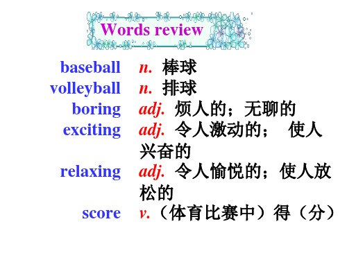 外研版八年级上册英语Module3Unit1