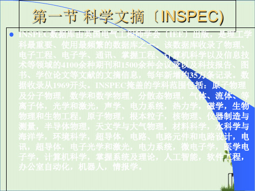 九-常用英文参考数据库