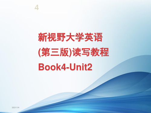 新视野大学英语(第三版)读写教程Book4-Unit2