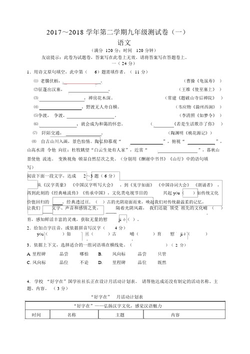 玄武区九年级语文一模测试卷