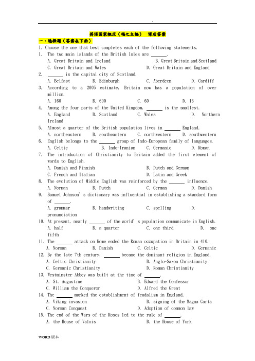 英语国家概况课后答案-作者：谢福之