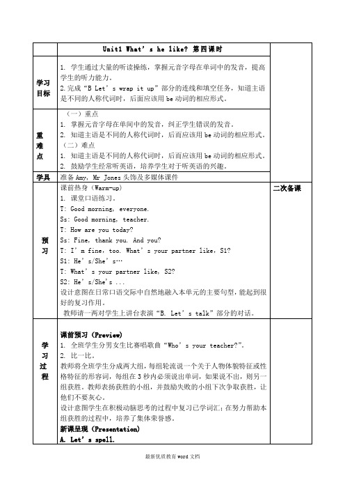 PEP五年级上册Unit2MY-WEEK教案