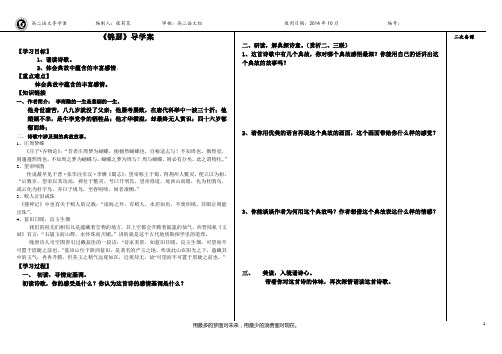 锦瑟 导学案