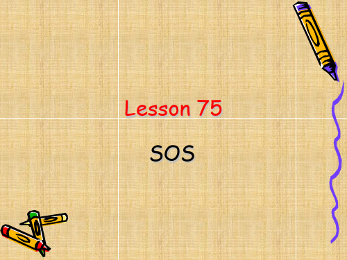 新概念 二 Lesson 75 SOS精编版