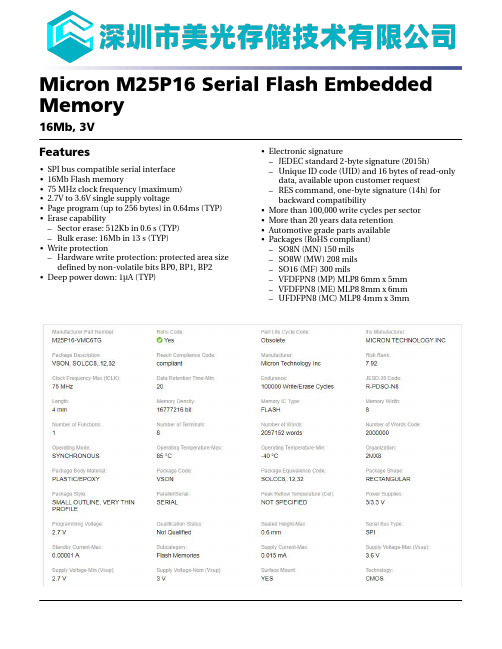 MEMORY存储芯片M25P16-VMC6TG中文规格书