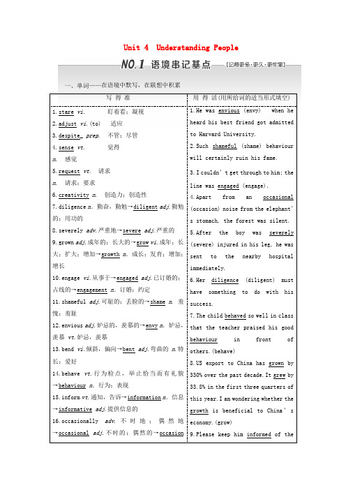 2020版高考英语一轮复习Unit4UnderstandingPeople教案(含解析)重庆大学版