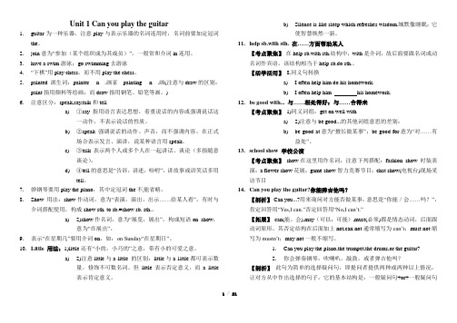 新目标英语七年级下册全册知识点汇总