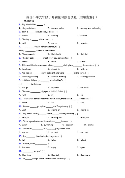 英语小学六年级小升初复习综合试题(附答案解析)