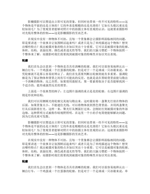 影棚里的布光技巧