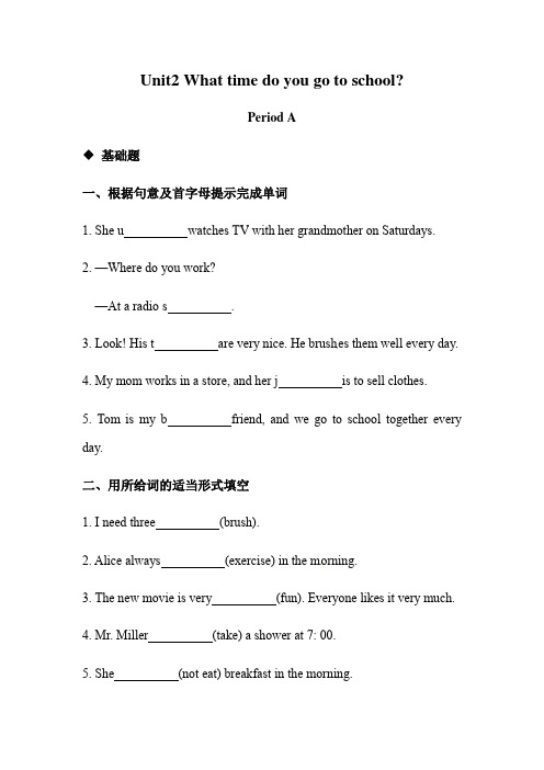 人教七年级下册英语 Unit 2 SectionA 同步练习(含答案)