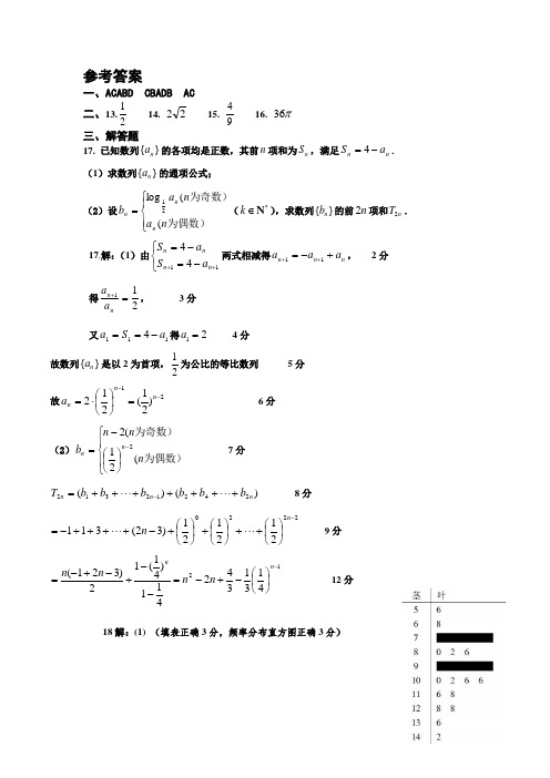 汕头市2015-2016学年高中质量检测高二数学答案