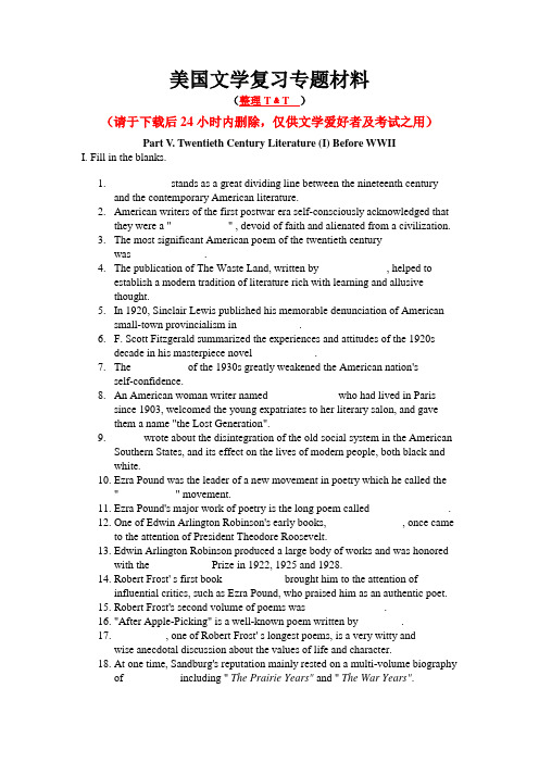 美国文学复习材料