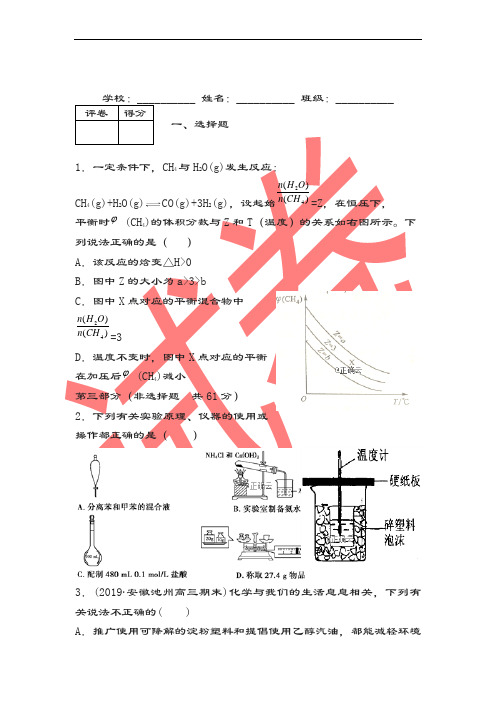 精品解析：云南省玉溪市一中2019届高三上学期第二次调研考试化学试题