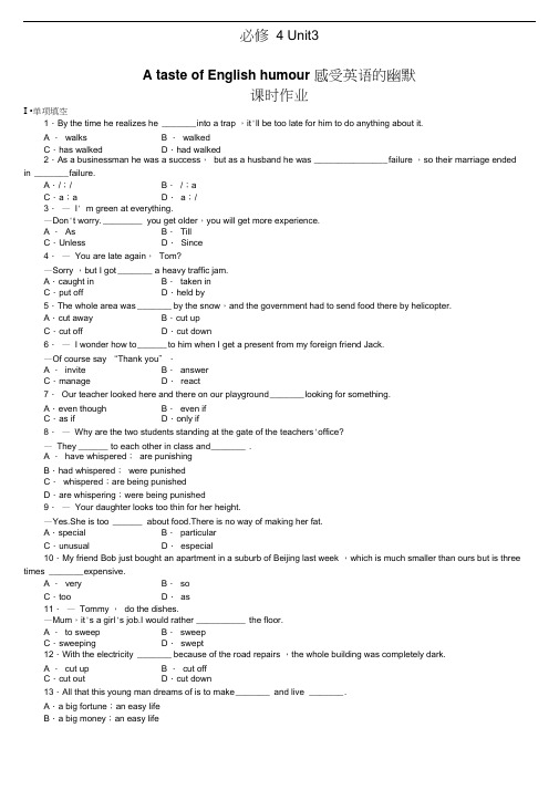 必修4unit3课时作业及答案