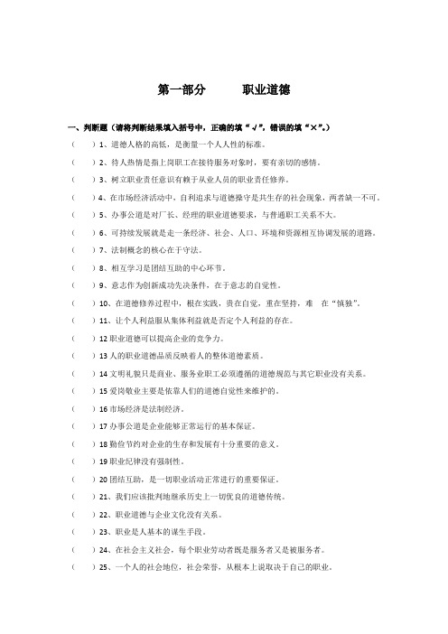 管工技师、高级技师复习题