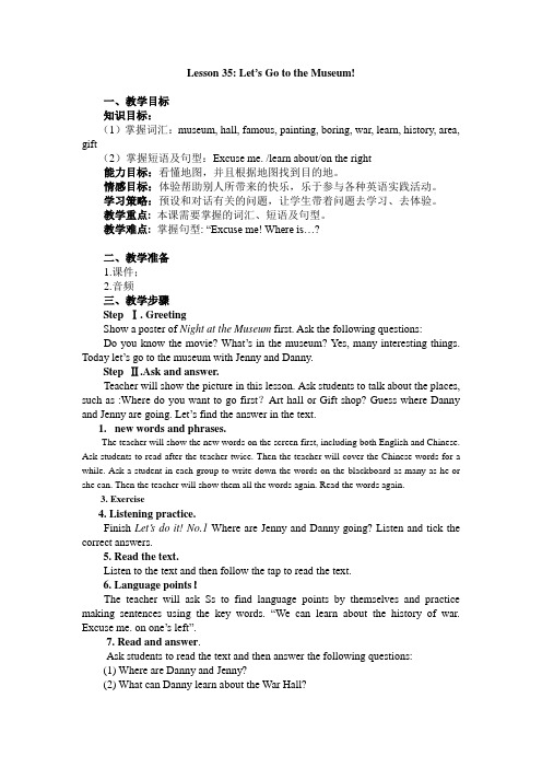 冀教版七年级英语上册《nit 6 Let’s Go Lesson 35 Let’s Go to the Museum.》优质课教案_1