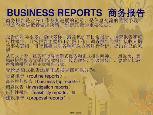 BUSINESS-REPORTS--商务报告