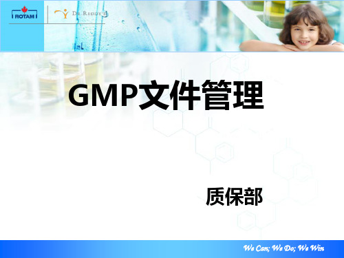 GMP文件、记录管理培训--2015.11月