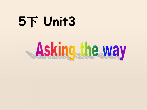 五年级下册英语课件-Unit3AskingthewayStorytime-译林版三起.