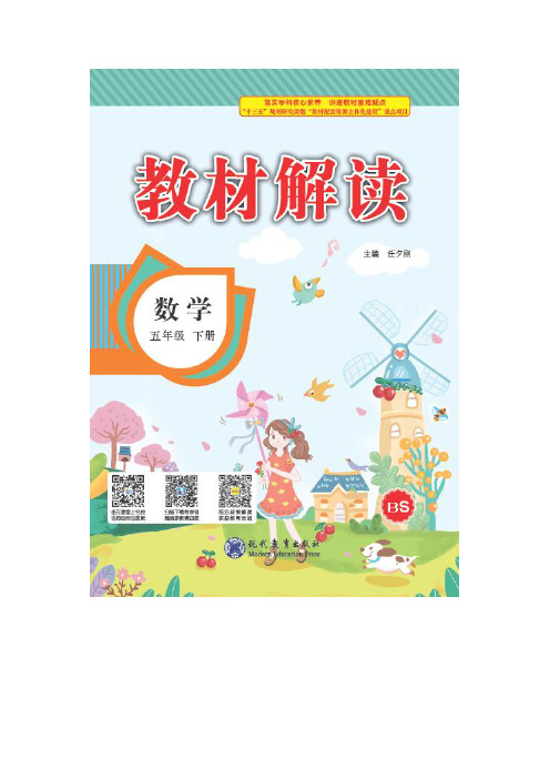 468.(精品文档)北师大版五年级数学下册露在外面的面(同步练习)