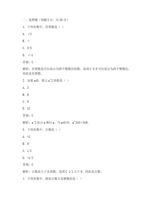 七年级调研测试卷数学答案