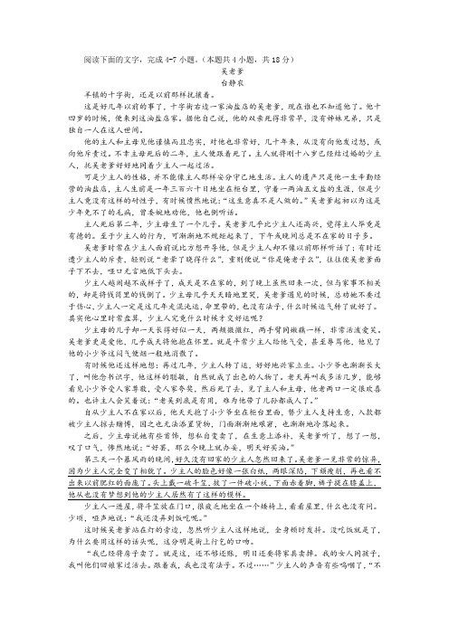 【名师讲题】台静农《吴老爹》阅读训练及答案