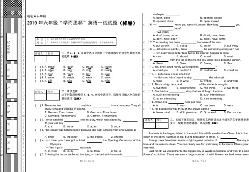 2010年 六年级学而思杯 英语一试试题 样卷