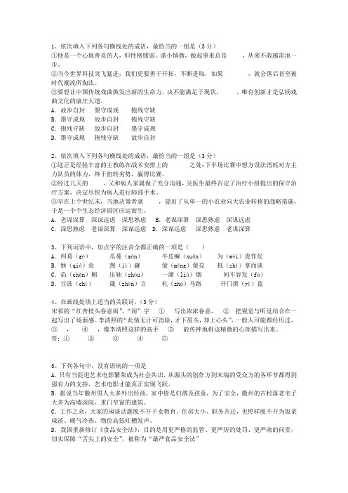 2010云南省高考语文真题试卷试题及答案