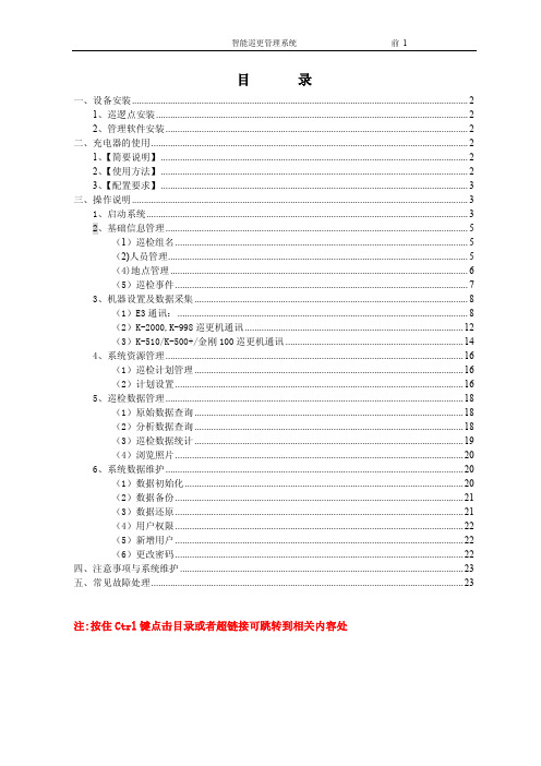 三合一软件使用说明