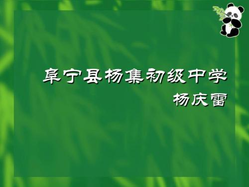 《事物的正确答案不止一个》ppt课件(18页)