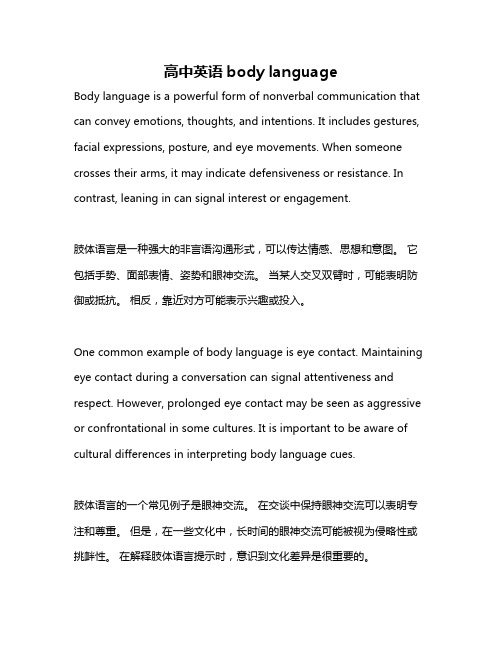 高中英语body language