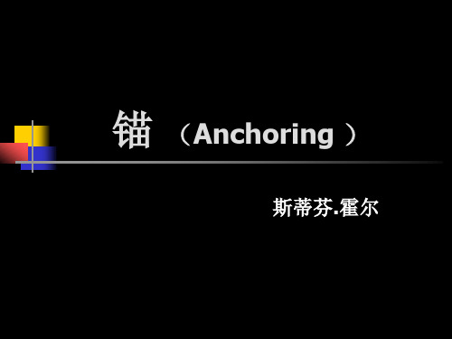 史蒂芬霍尔