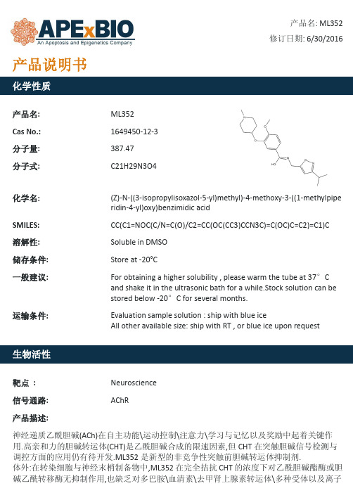 ML352_突触前胆碱转运体抑制剂_1649450-12-3_Apexbio